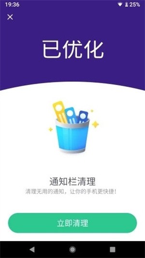 随时清理-3 随时清理
