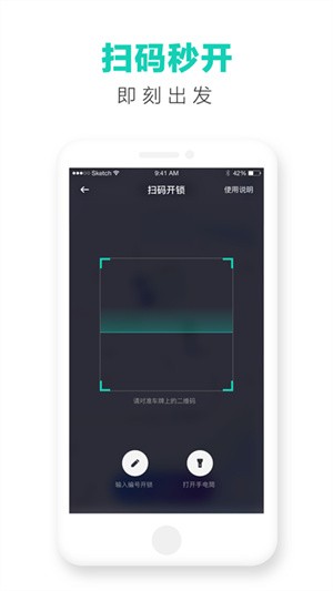 青桔共享单车-3 青桔共享单车