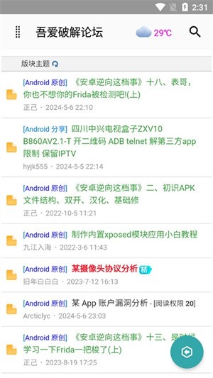 吾爱论坛