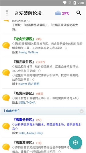吾爱论坛