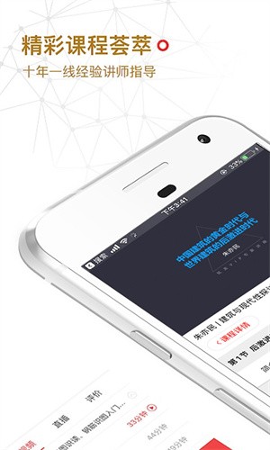 筑龙学社-2 筑龙学社