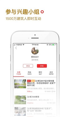 筑龙学社-3 筑龙学社