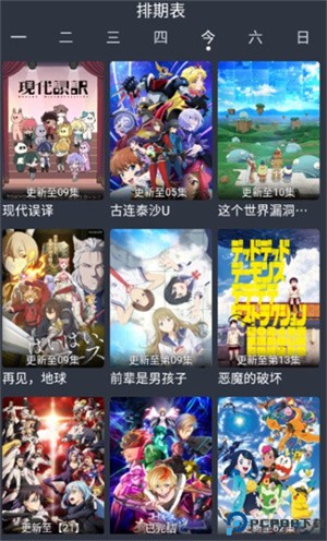 动漫星空