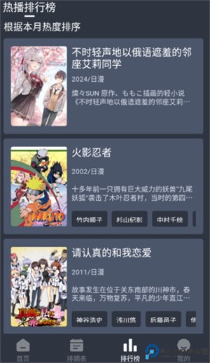 动漫星空