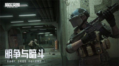 暗区突围画质助手-3 暗区突围画质助手
