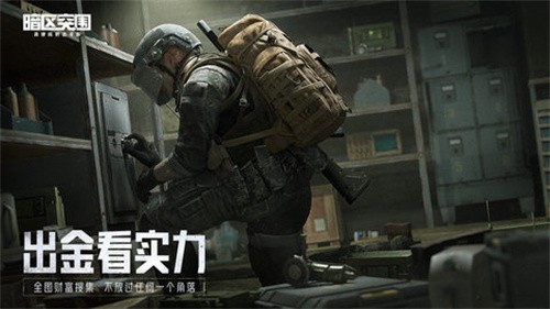 暗区突围画质助手-1 暗区突围画质助手