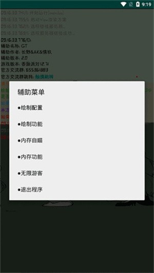 清心4.0辅助器-1 清心4.0辅助器