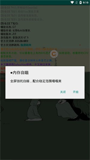 清心4.0辅助器-2 清心4.0辅助器