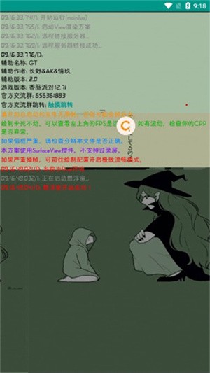 清心4.0辅助器-3 清心4.0辅助器
