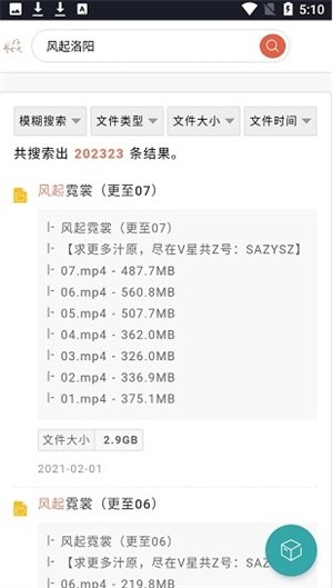 超能搜-3 超能搜