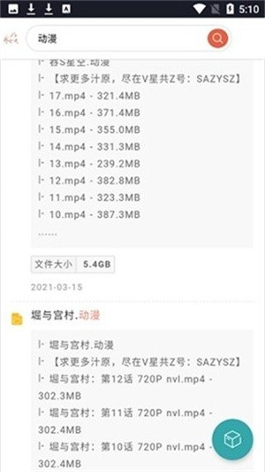 超能搜-2 超能搜