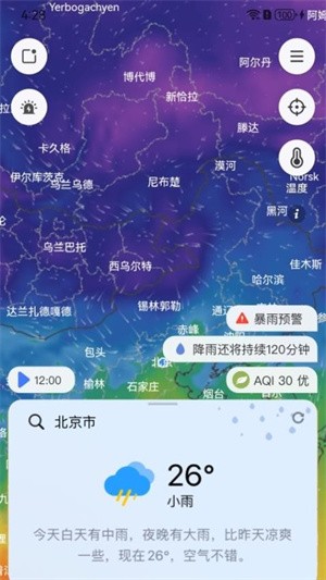和风天气app-3 和风天气app
