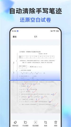 错题打印机-2 错题打印机