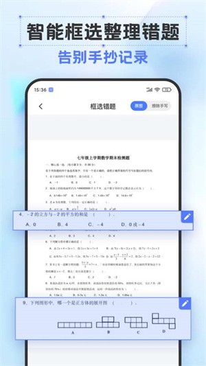 错题打印机-1 错题打印机