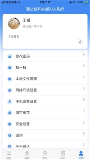 oa移动办公-1 oa移动办公