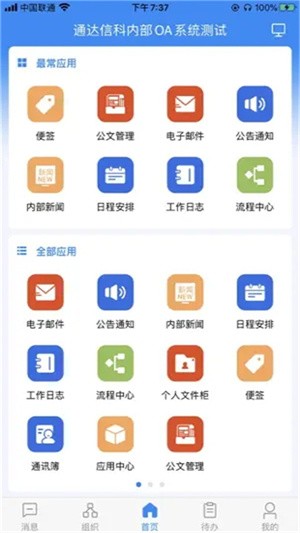 oa移动办公-3 oa移动办公