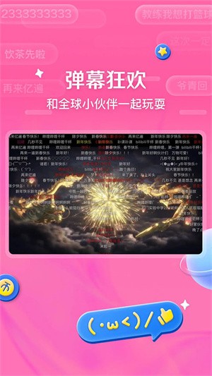 哔哩哔哩HD版-1 哔哩哔哩HD版