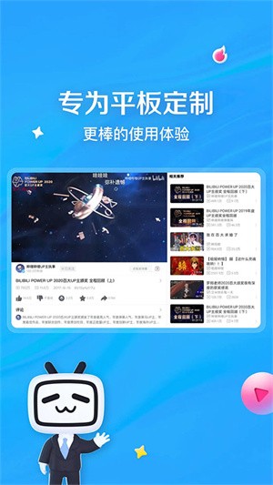 哔哩哔哩HD版-3 哔哩哔哩HD版