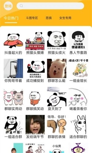 皮皮鸭表情包-3 皮皮鸭表情包