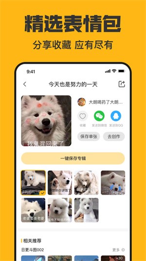 皮皮鸭表情包-2 皮皮鸭表情包