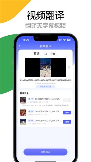 疯狂翻译师-2 疯狂翻译师