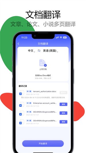 疯狂翻译师-1 疯狂翻译师