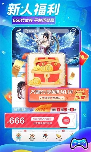 大咖玩-3 大咖玩