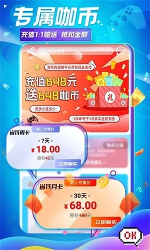 大咖玩-2 大咖玩