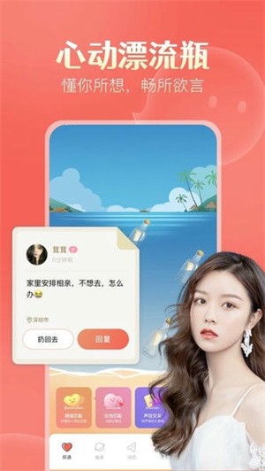 探遇漂流瓶-2 探遇漂流瓶