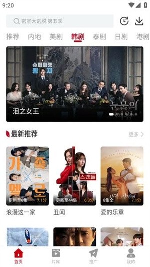 红叶影评无广告版
