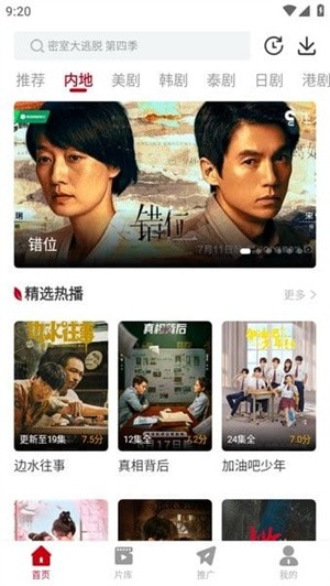 红叶影评无广告版