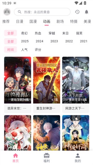 omofun无广告版-3 omofun无广告版