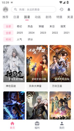 omofun无广告版-2 omofun无广告版
