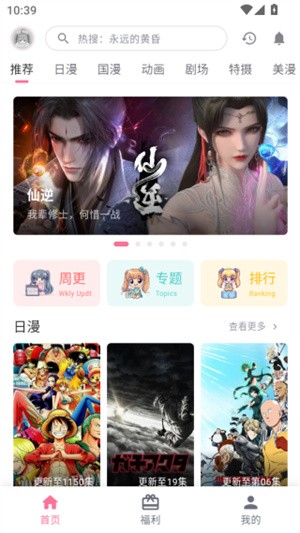 omofun无广告版-1 omofun无广告版