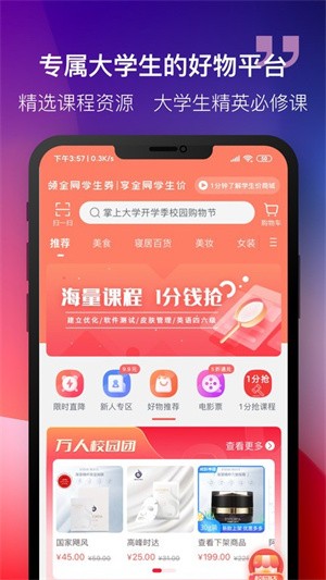 掌上大学-2 掌上大学