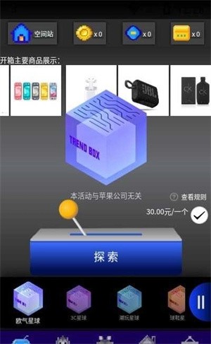 欧气星球-1 欧气星球