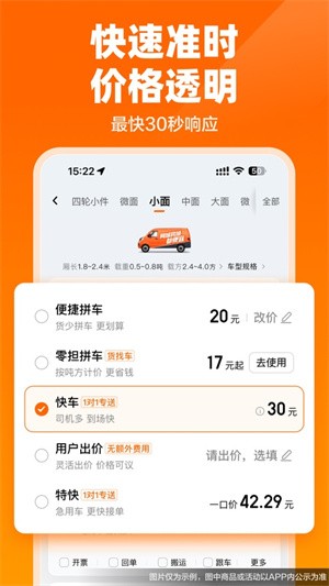 货拉拉货主版