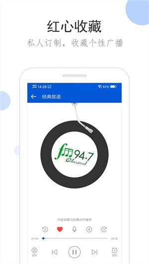 听听广播-3 听听广播