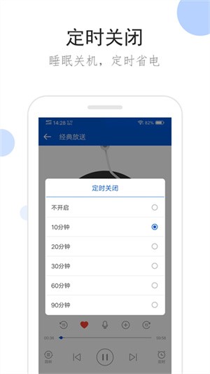 听听广播-1 听听广播
