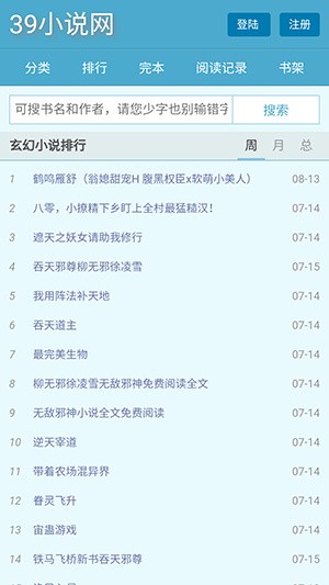 39小说-2 39小说