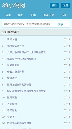 39小说-3 39小说
