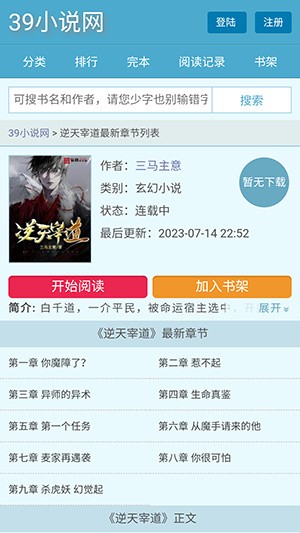 39小说-1 39小说