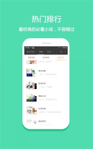 微微免费小说-2 微微免费小说