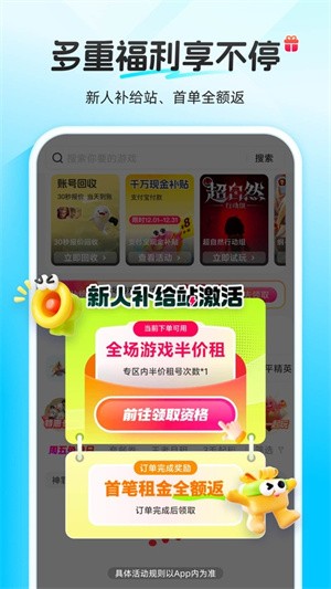虚贝租号app-3 虚贝租号app