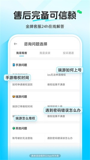 虚贝租号app-1 虚贝租号app