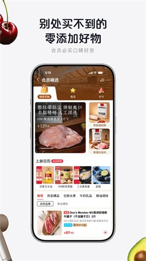 1号店app老版本-2 1号店app老版本