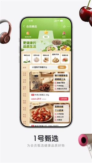 1号店app老版本-1 1号店app老版本