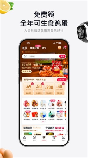 1号店app老版本-3 1号店app老版本