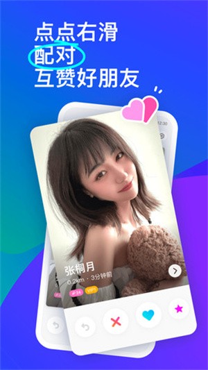 佰佰聊天-4 佰佰聊天