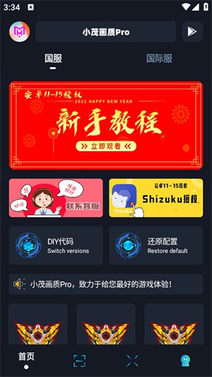 小茂画质Pro-1 小茂画质Pro